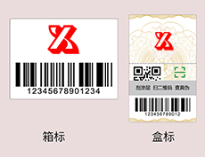 什么!防偽標(biāo)簽可以免費(fèi)設(shè)計(jì)啦?