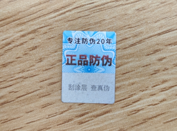 刮開墨防偽標簽的市場與發展