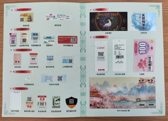 定制防偽標(biāo)簽，企業(yè)為什么越來(lái)越重視?