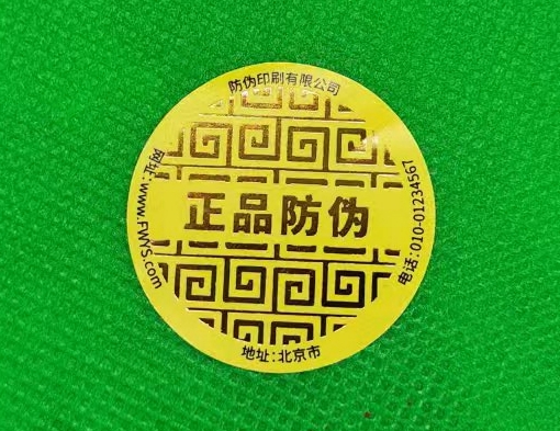 燙金防偽標(biāo)簽工藝：讓假貨無處遁形！